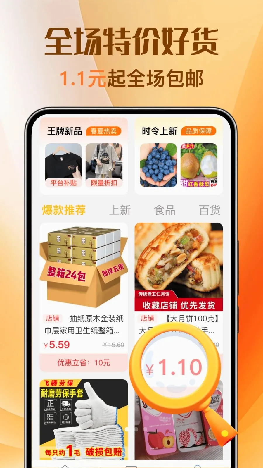 �Ż��ؼ�ȯ���v1.0.0 �ֻ����ͼ