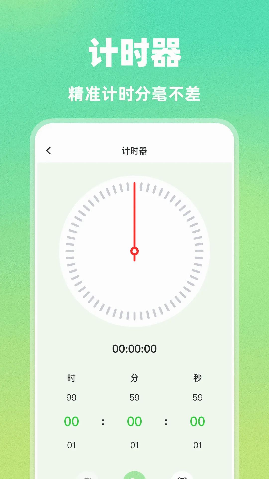 AI�Զ������������ֻ���v1.0.0 �ٷ������ͼ