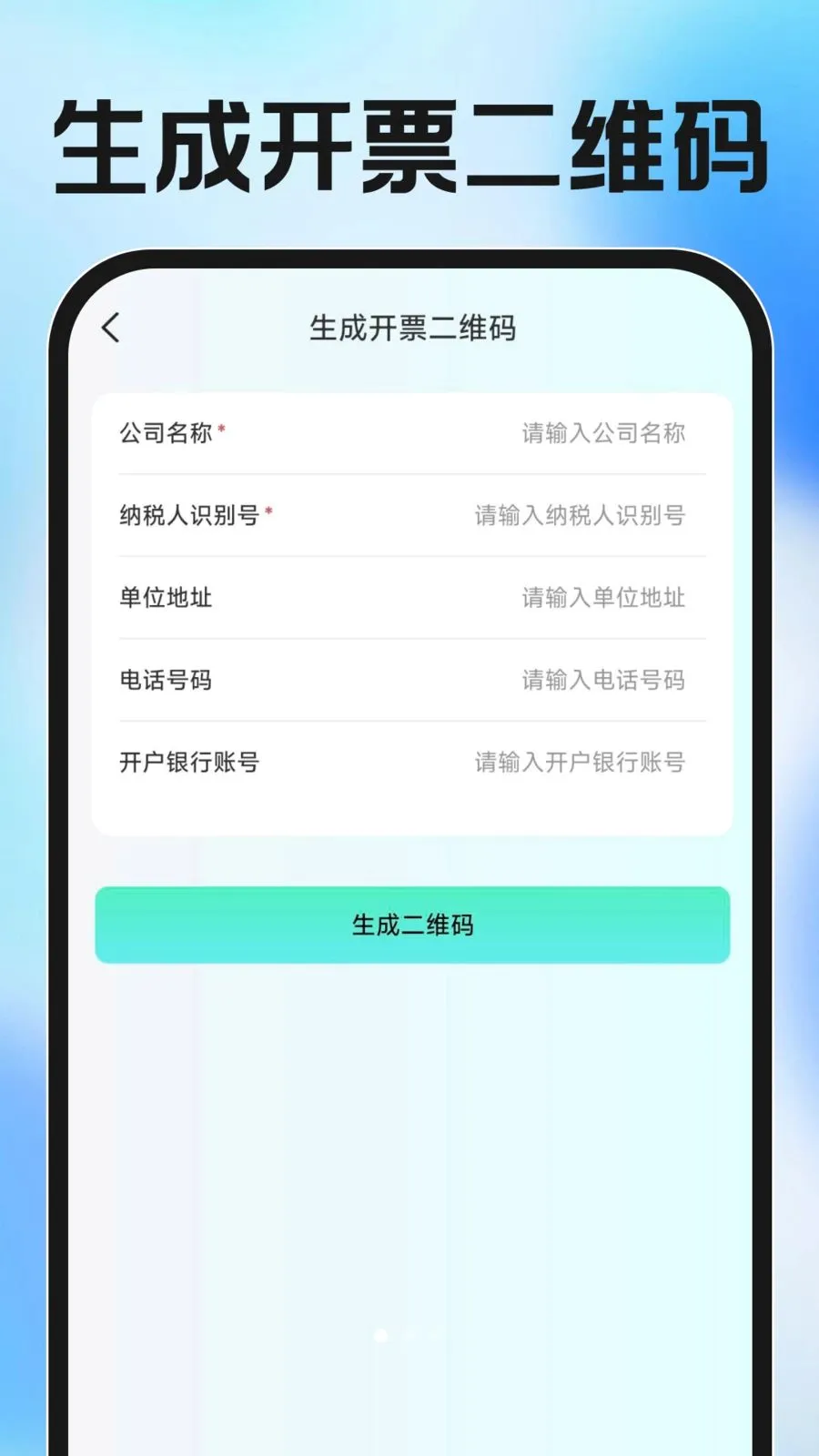 ���ӷ�Ʊ�������v1.0.0 �ٷ������ͼ
