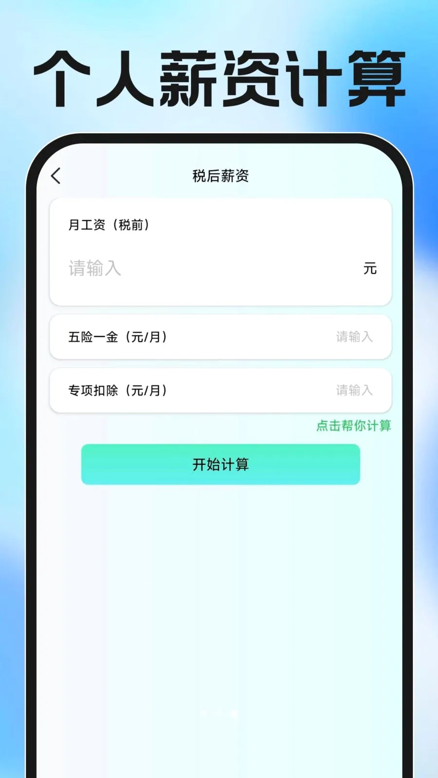 ���ӷ�Ʊ�������v1.0.0 �ٷ������ͼ