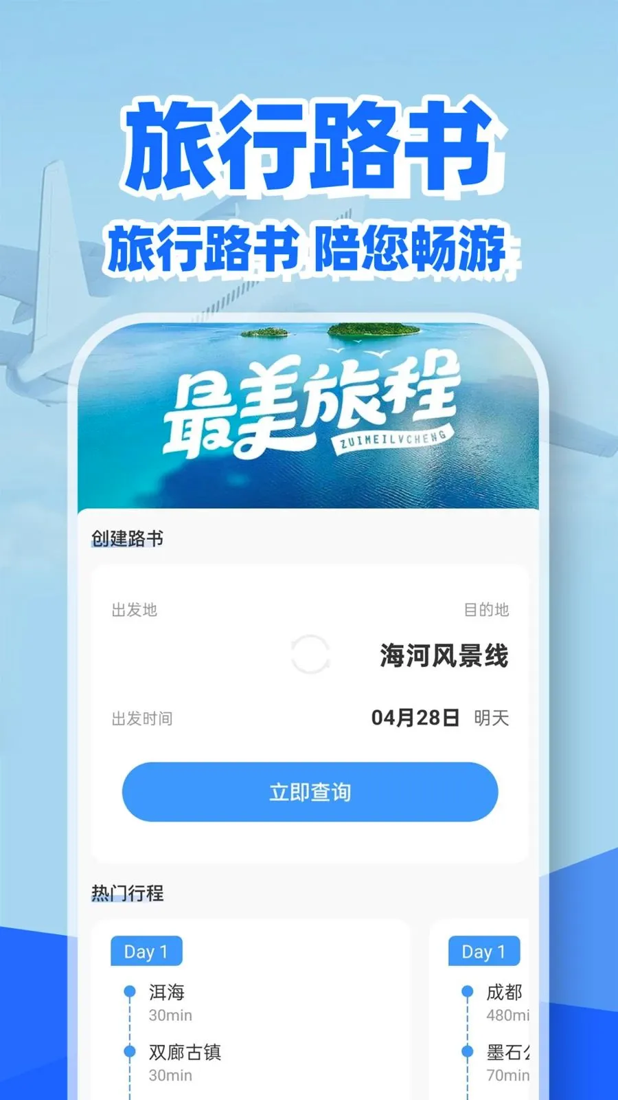 �ؼۻ�Ʊ��Ʊ��2026���°汾v1.0.2 ��׿���ͼ