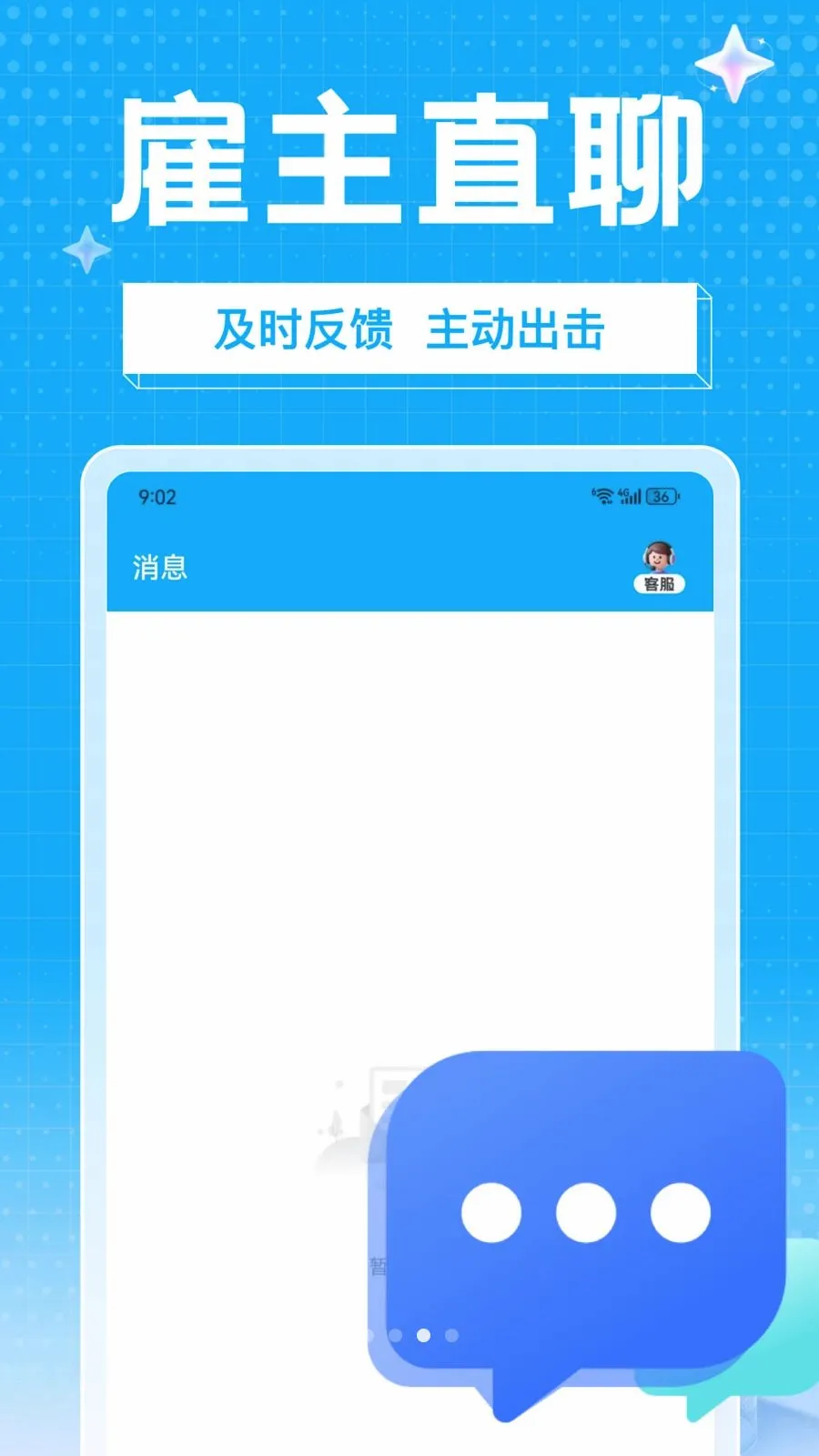 ��ҵ��ְ�����ֻ���v1.0.0 �ٷ������ͼ