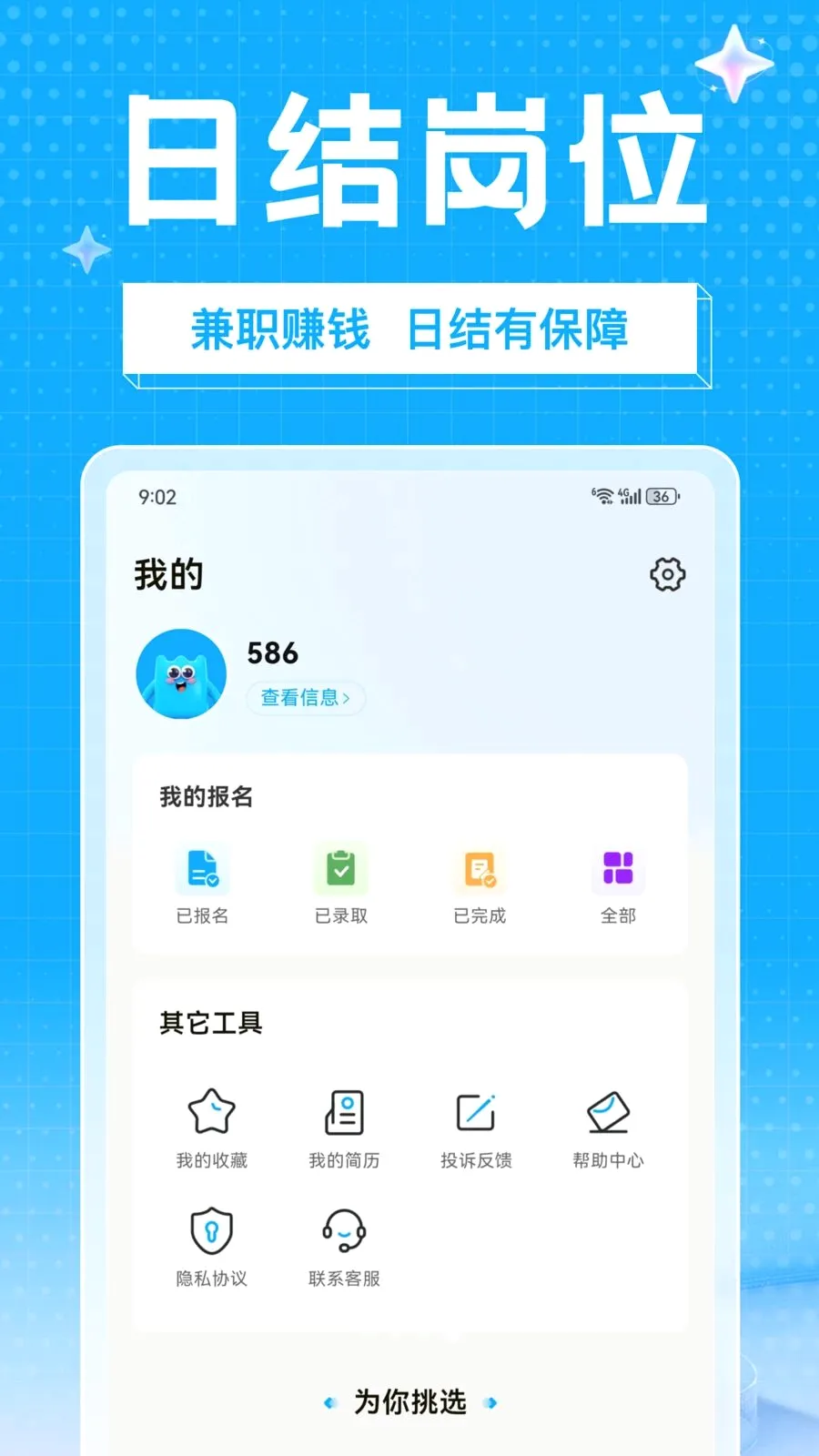 ��ҵ��ְ�����ֻ���v1.0.0 �ٷ������ͼ