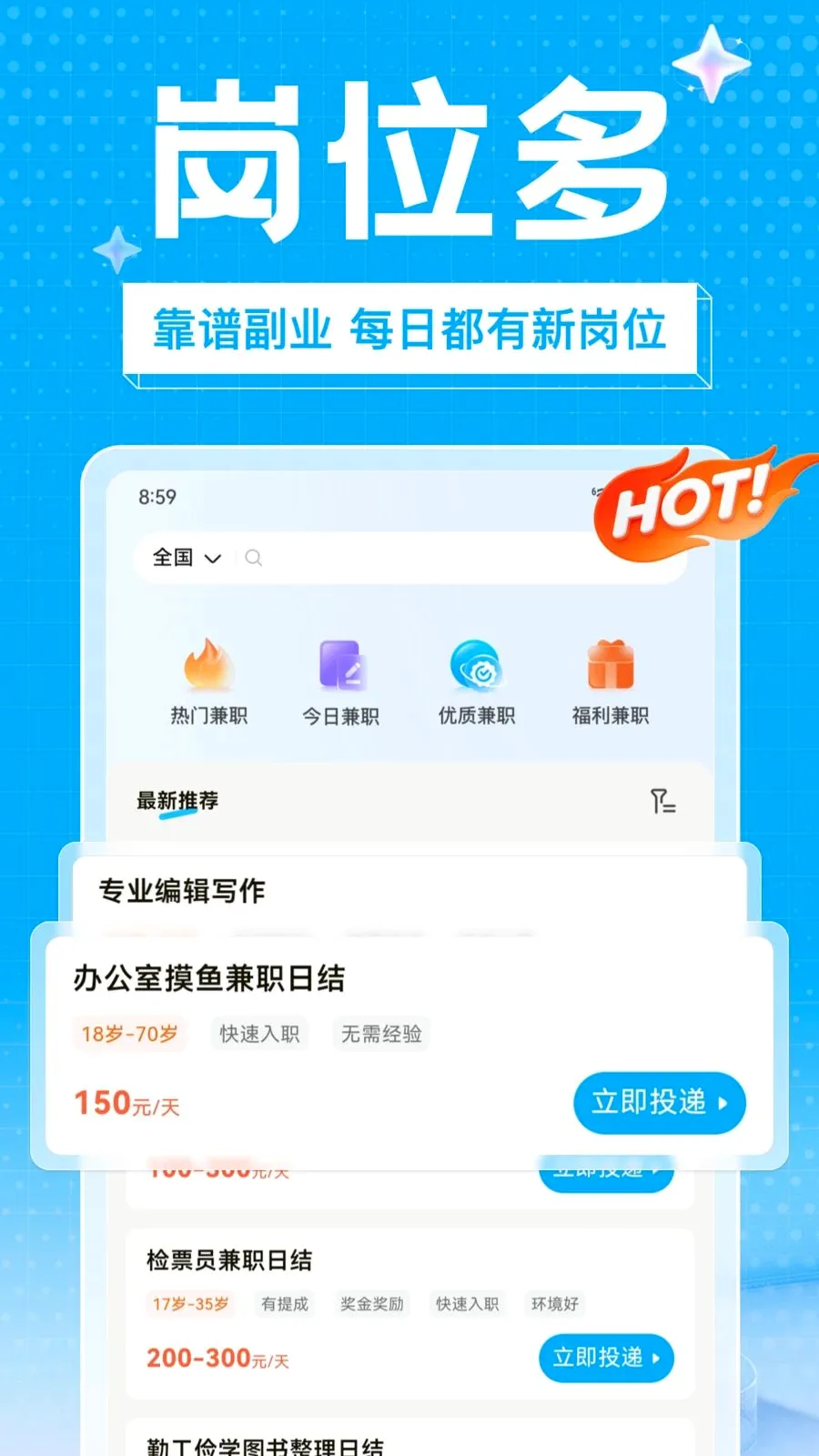 ��ҵ��ְ�����ֻ���v1.0.0 �ٷ������ͼ