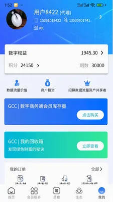 GCC��С��ҵ���ֻ�ת��v3.5.6 �ֻ����ͼ