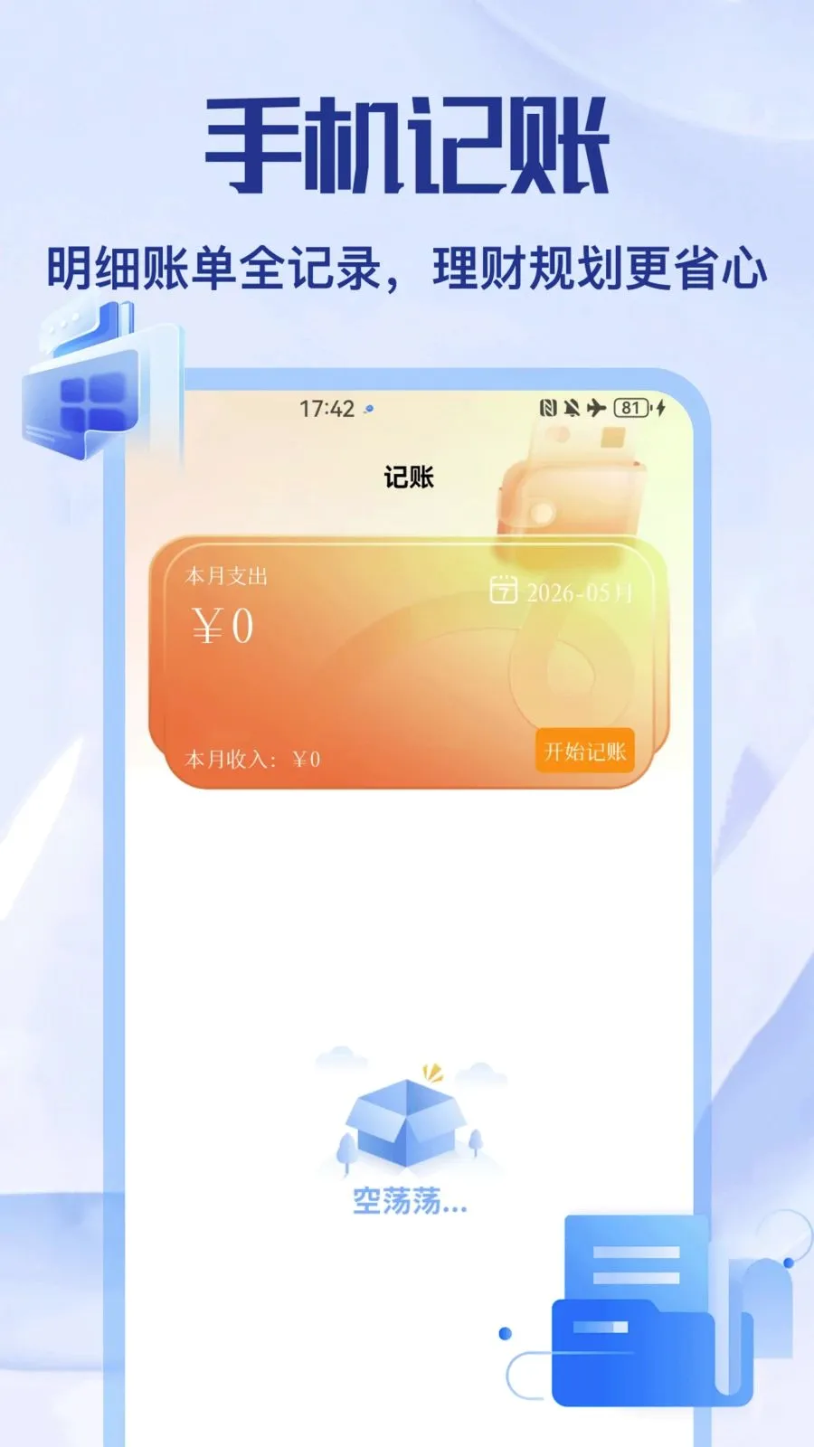 ��Ÿapp2026���°汾v1.2 �ٷ������ͼ
