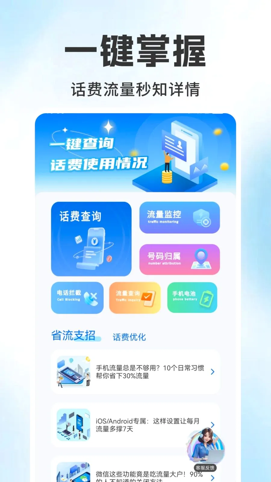 ����������ѯ���2026���°汾v1.0.6 ��Ѱ��ͼ