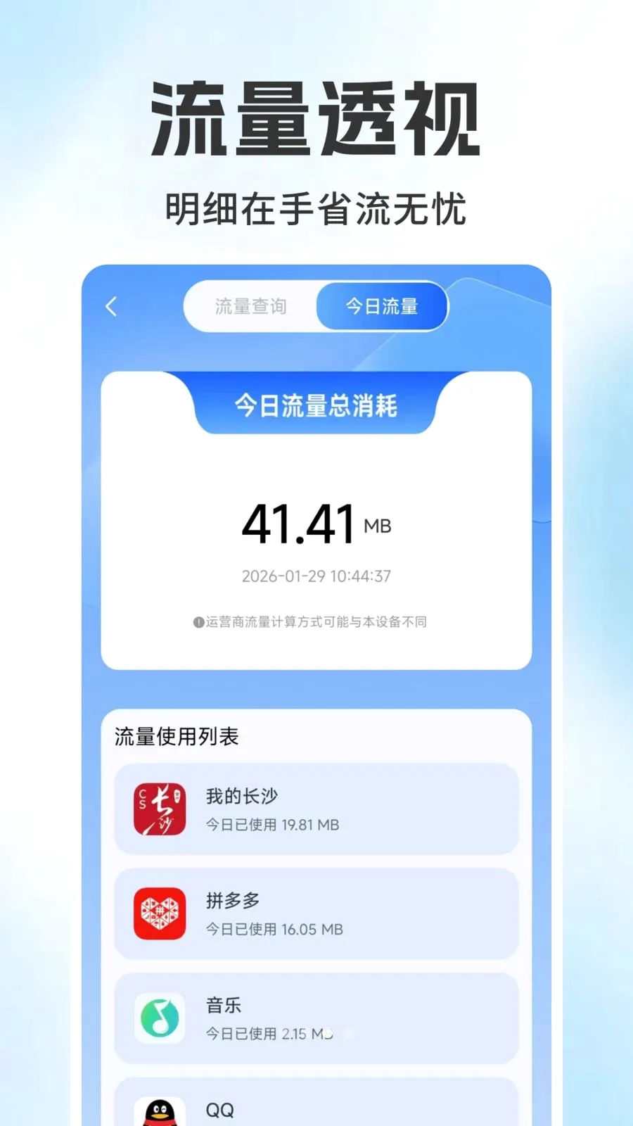����������ѯ���2026���°汾v1.0.6 ��Ѱ��ͼ