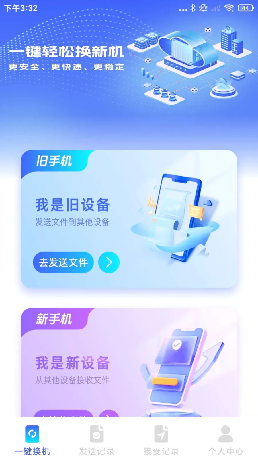 �¾��ֻ���¡һ������v1.0.1 ��׿���ͼ