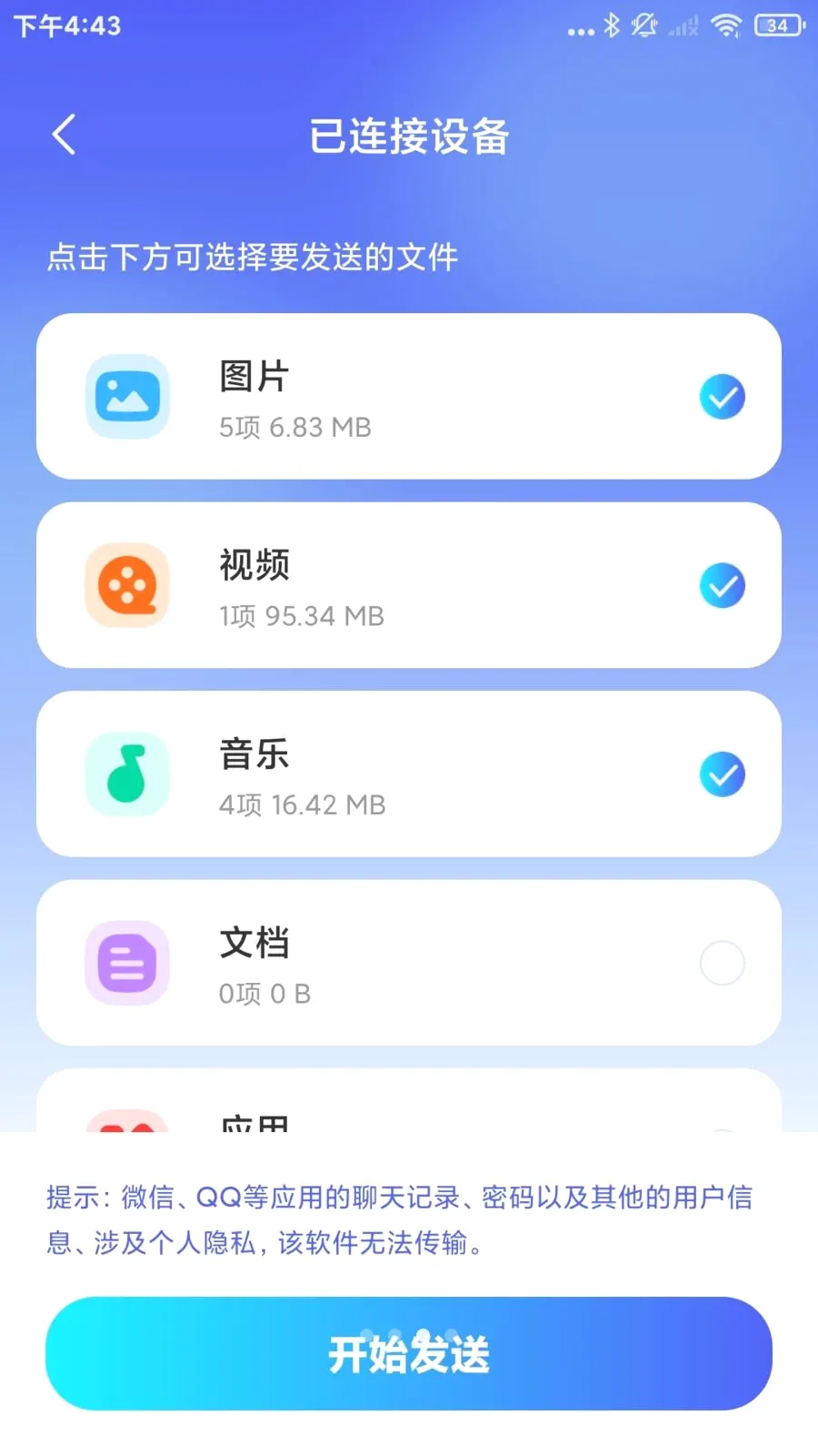 �¾��ֻ���¡һ������v1.0.1 ��׿���ͼ