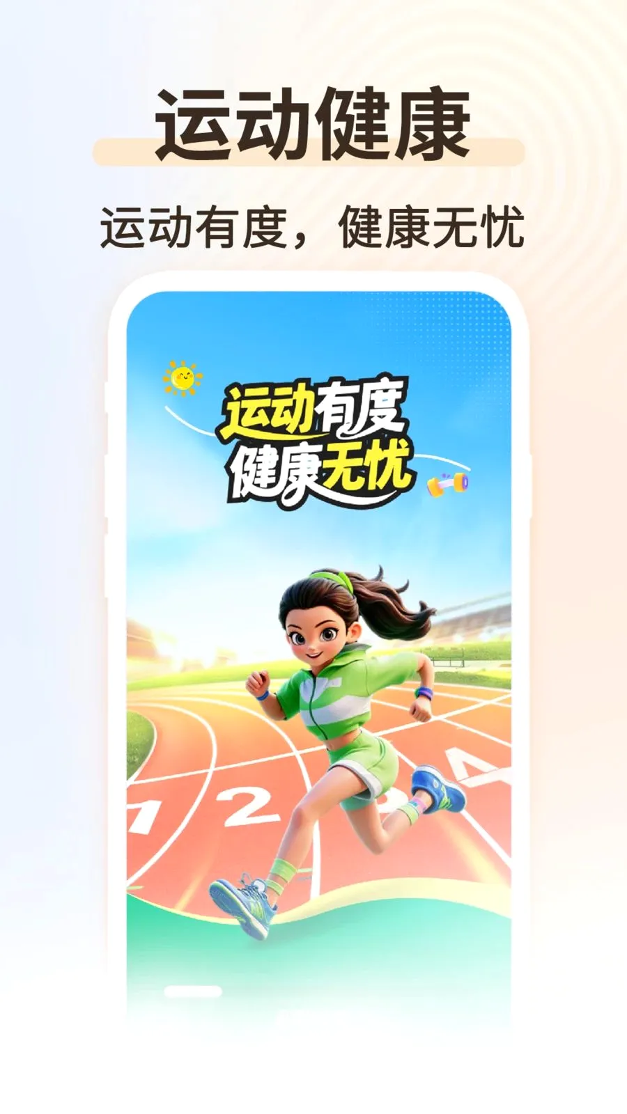 �˶���������v1.0.2 ��Ѱ��ͼ