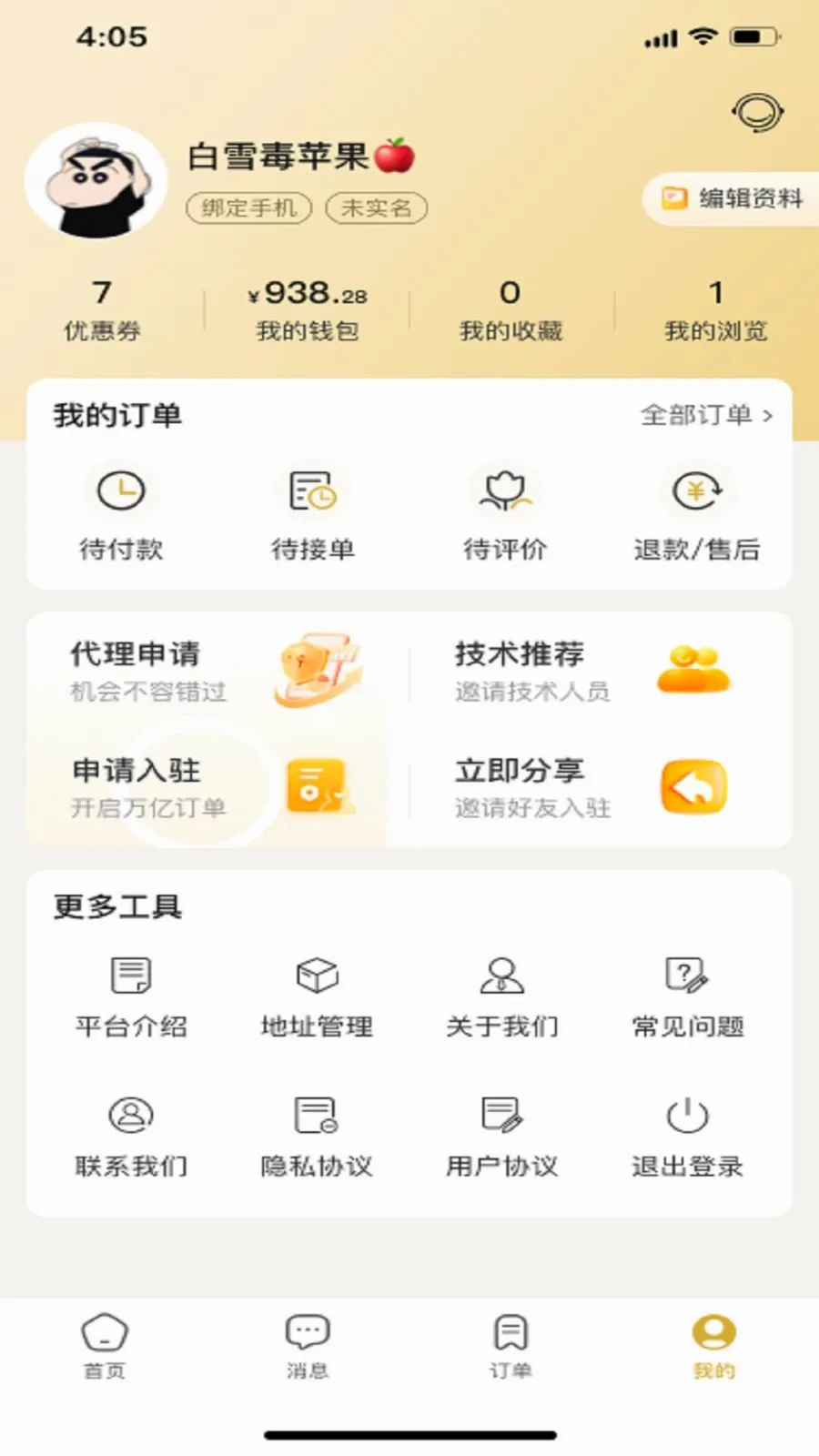 ױӰHomev1.0.0 ��Ѱ��ͼ