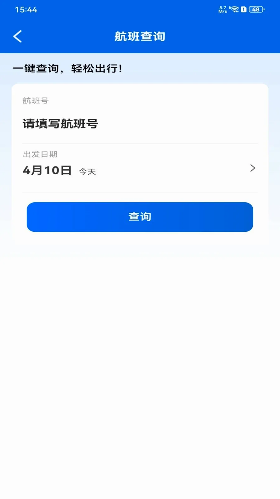 ȫ���ؼۻ�Ʊ��ѯ�����ֻ���v1.0.0 �ֻ����ͼ