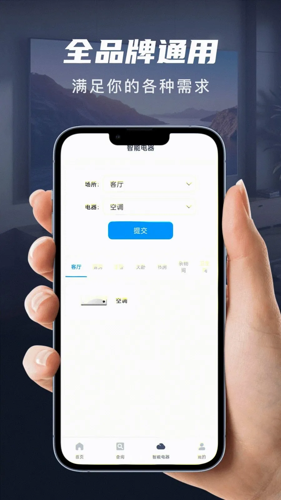 ��������ң����v1.0.0 ��׿���ͼ
