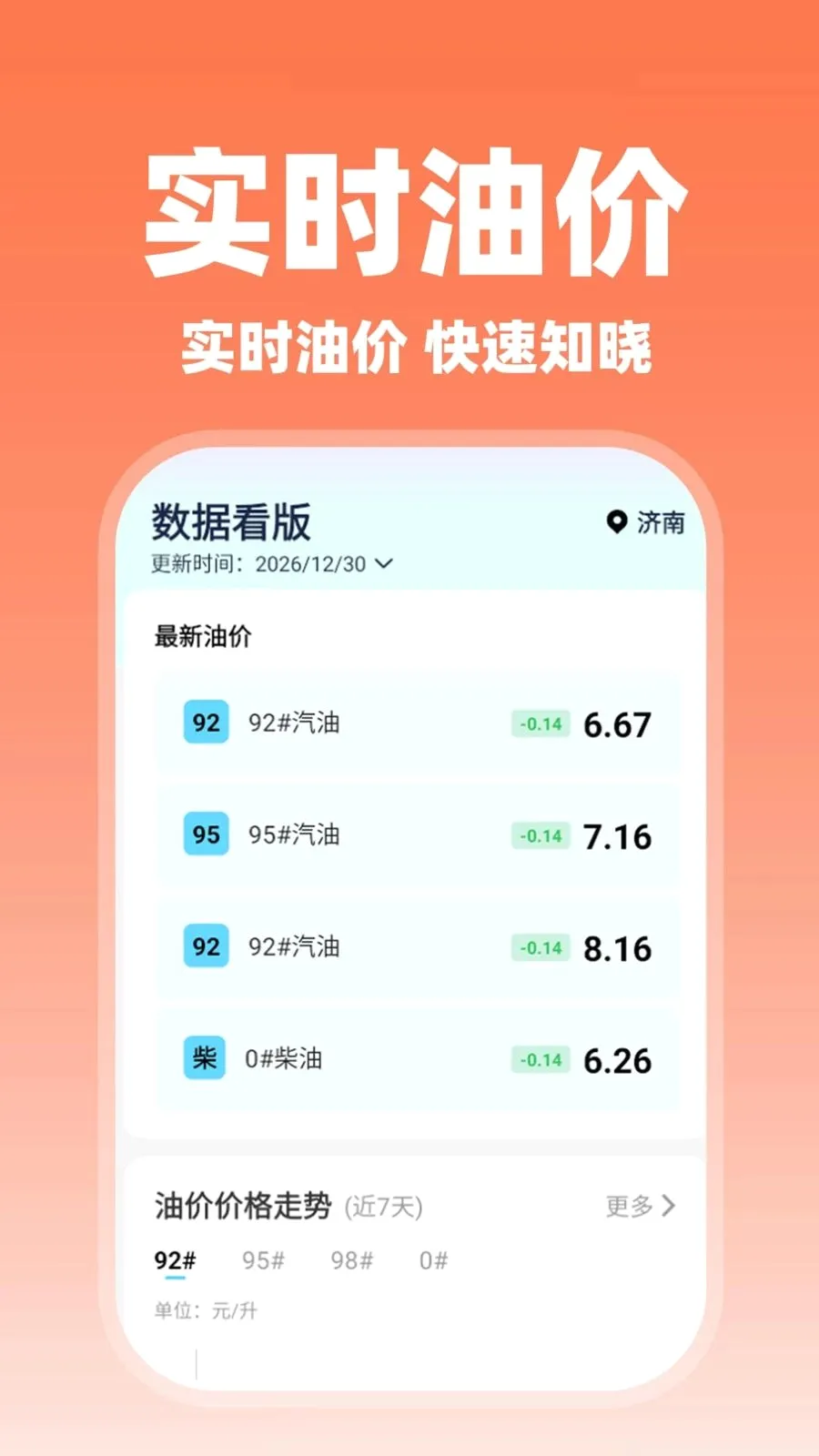 ����˳�糵��2026���°汾v1.0.2 ��׿���ͼ