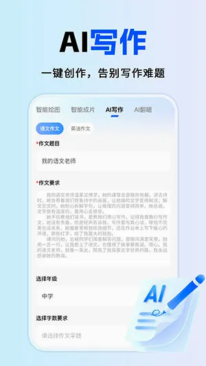 ȫ��AI����v1.0.1 ��׿���ͼ