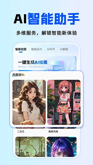 ȫ��AI����v1.0.1 ��׿���ͼ