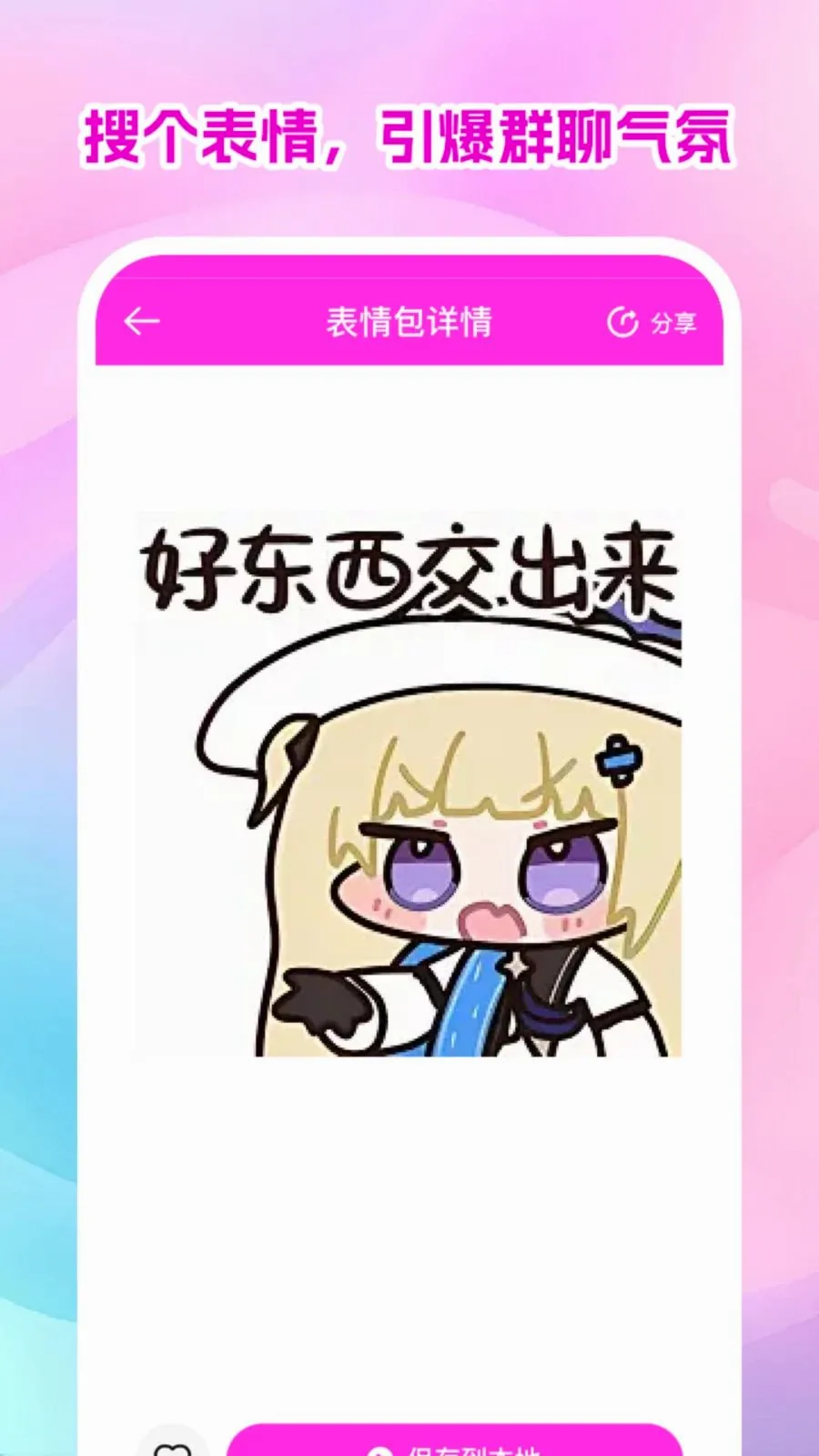 ������ѱ�ֽ��ȫ�����ֻ���v1.0.1 ��Ѱ��ͼ