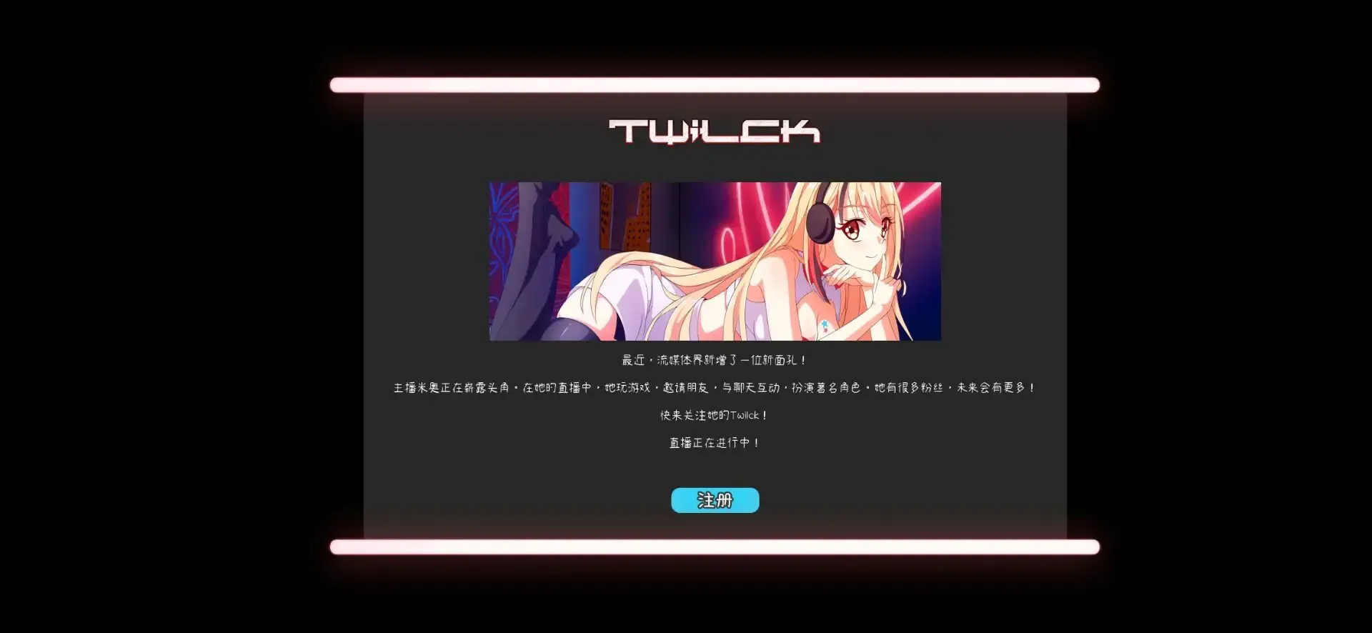 I Hate My Waifu Streamer����v1.0.4 �ٷ������ͼ