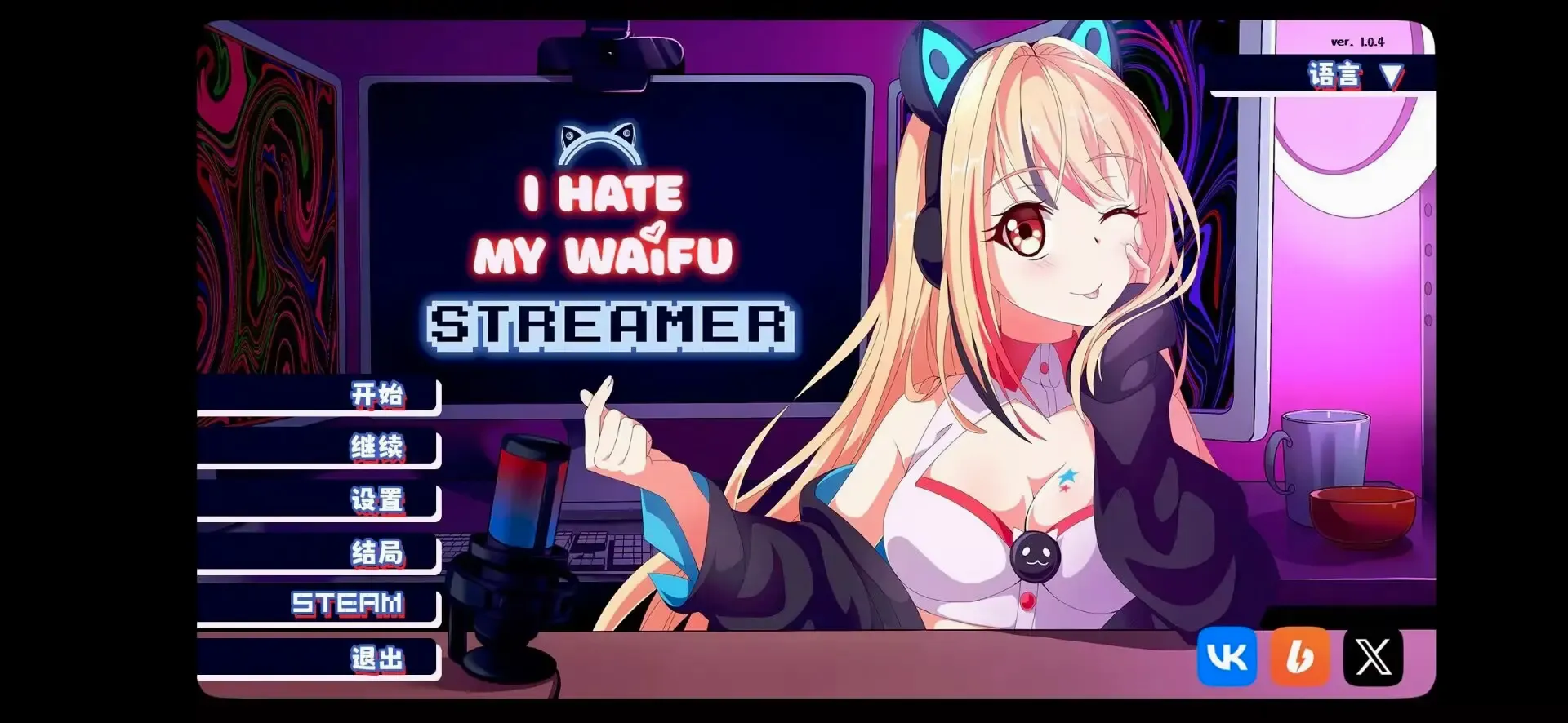 I Hate My Waifu Streamer����v1.0.4 �ٷ������ͼ