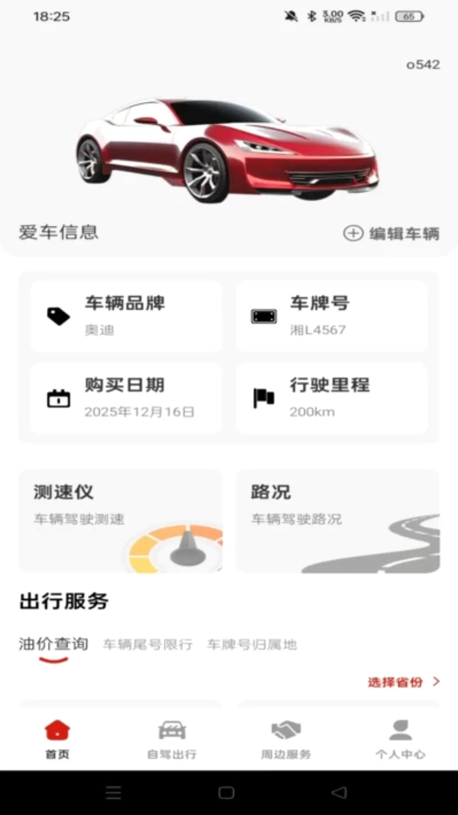 ���кð����������ֻ���v1.0.0 ��Ѱ��ͼ