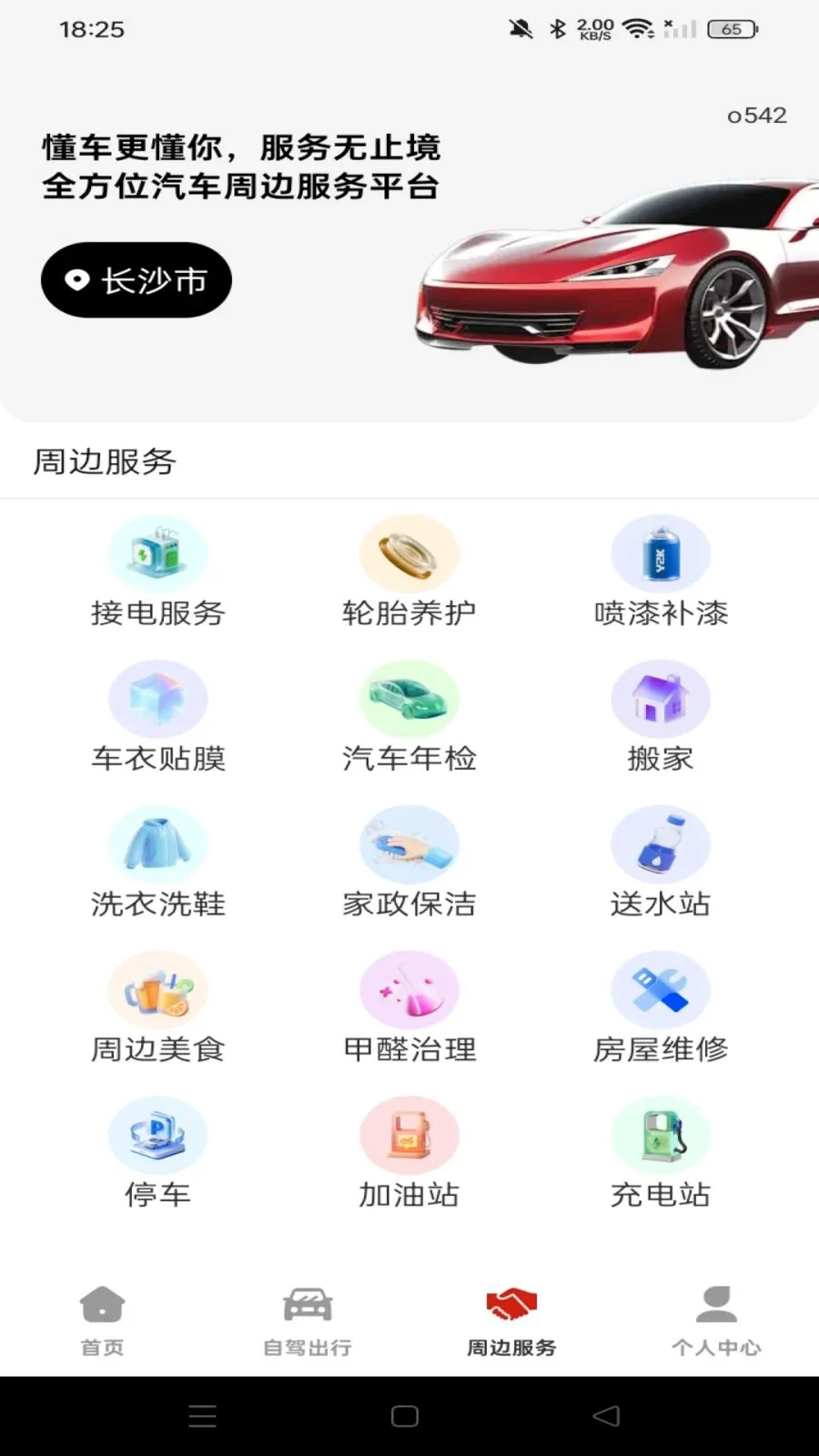 ���кð����������ֻ���v1.0.0 ��Ѱ��ͼ