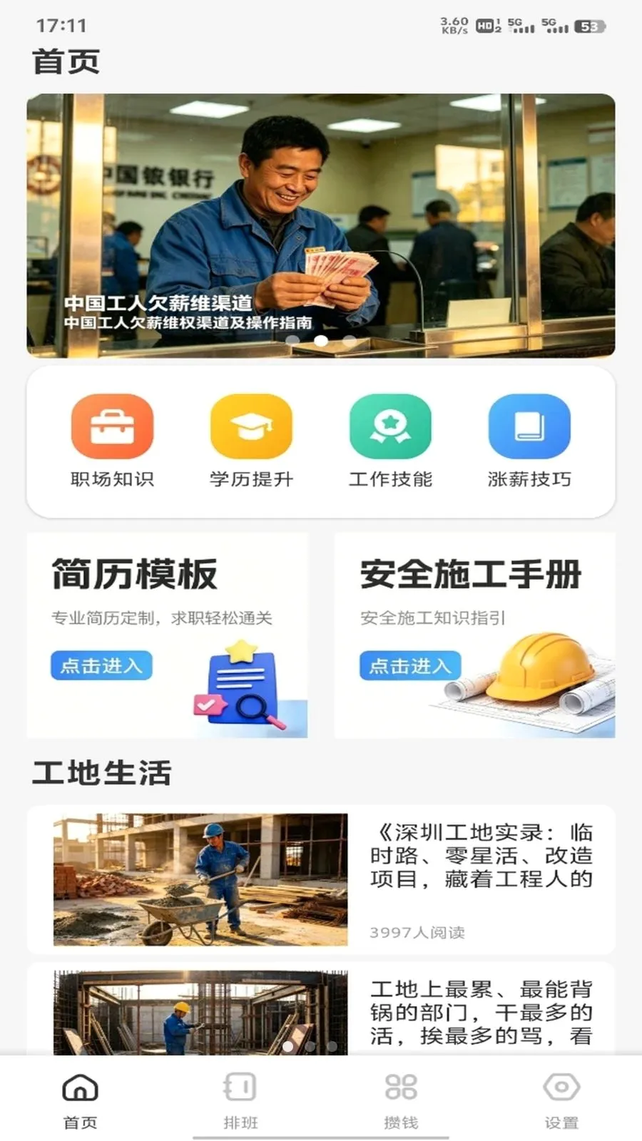 �𽨹��˶�ͨv1.0.3 ��׿���ͼ