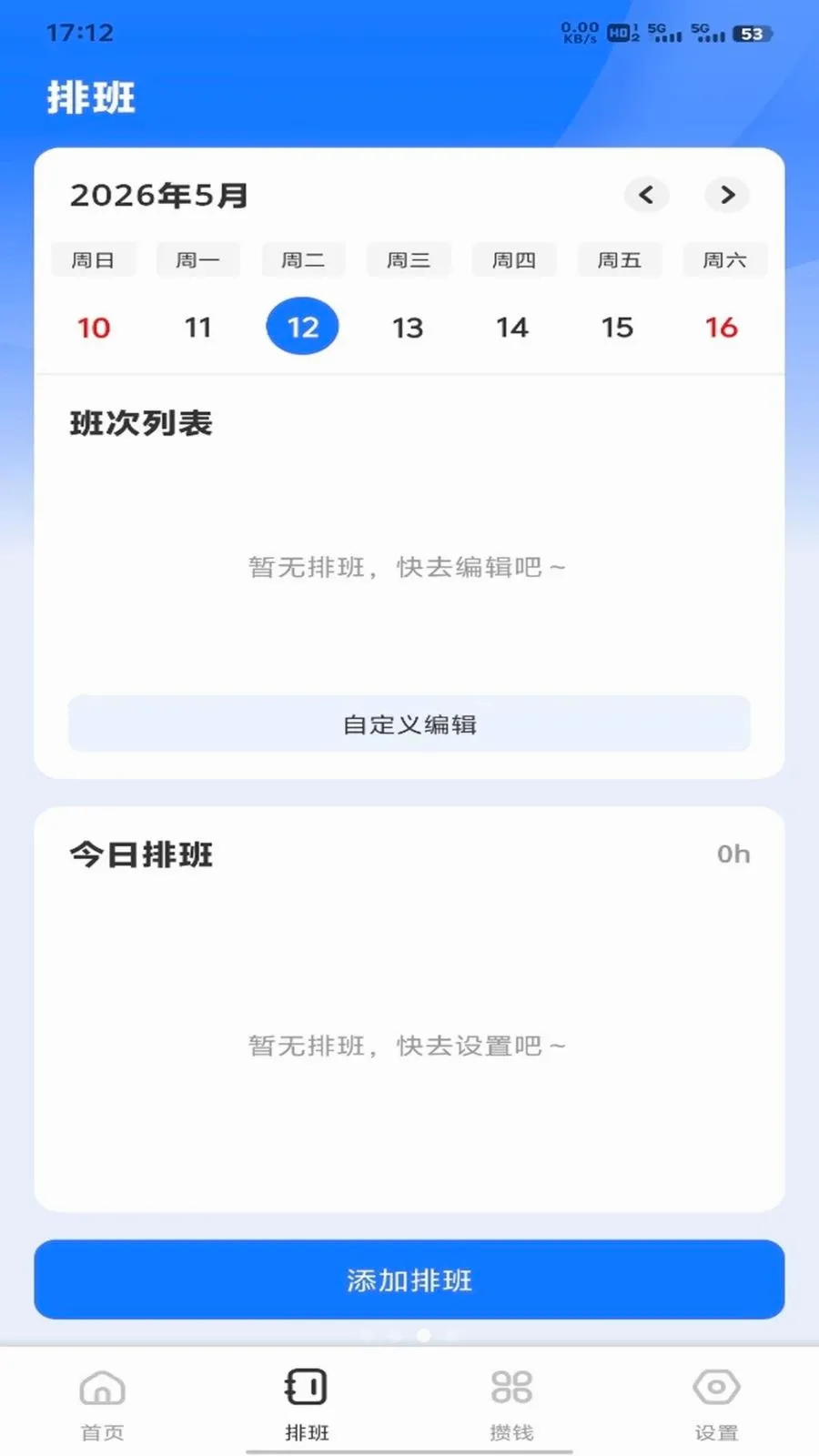 �𽨹��˶�ͨv1.0.3 ��׿���ͼ