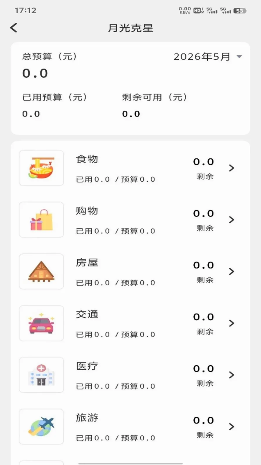 �𽨹��˶�ͨv1.0.3 ��׿���ͼ