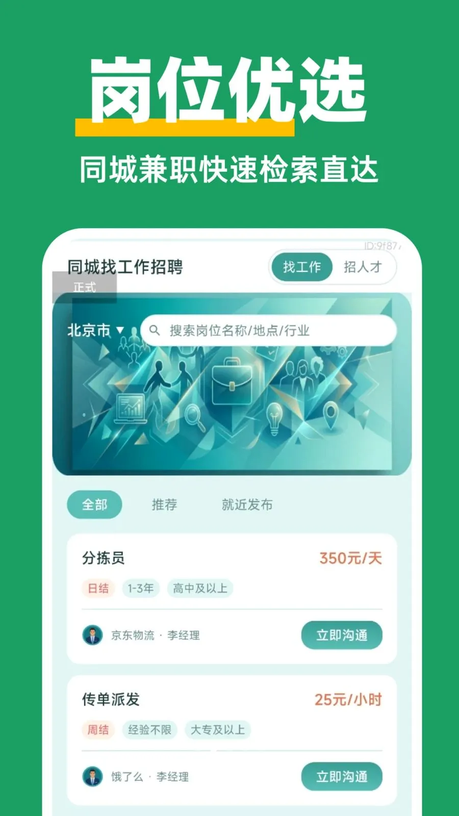 ������Ƹ��ְv1.0.0 ��Ѱ��ͼ