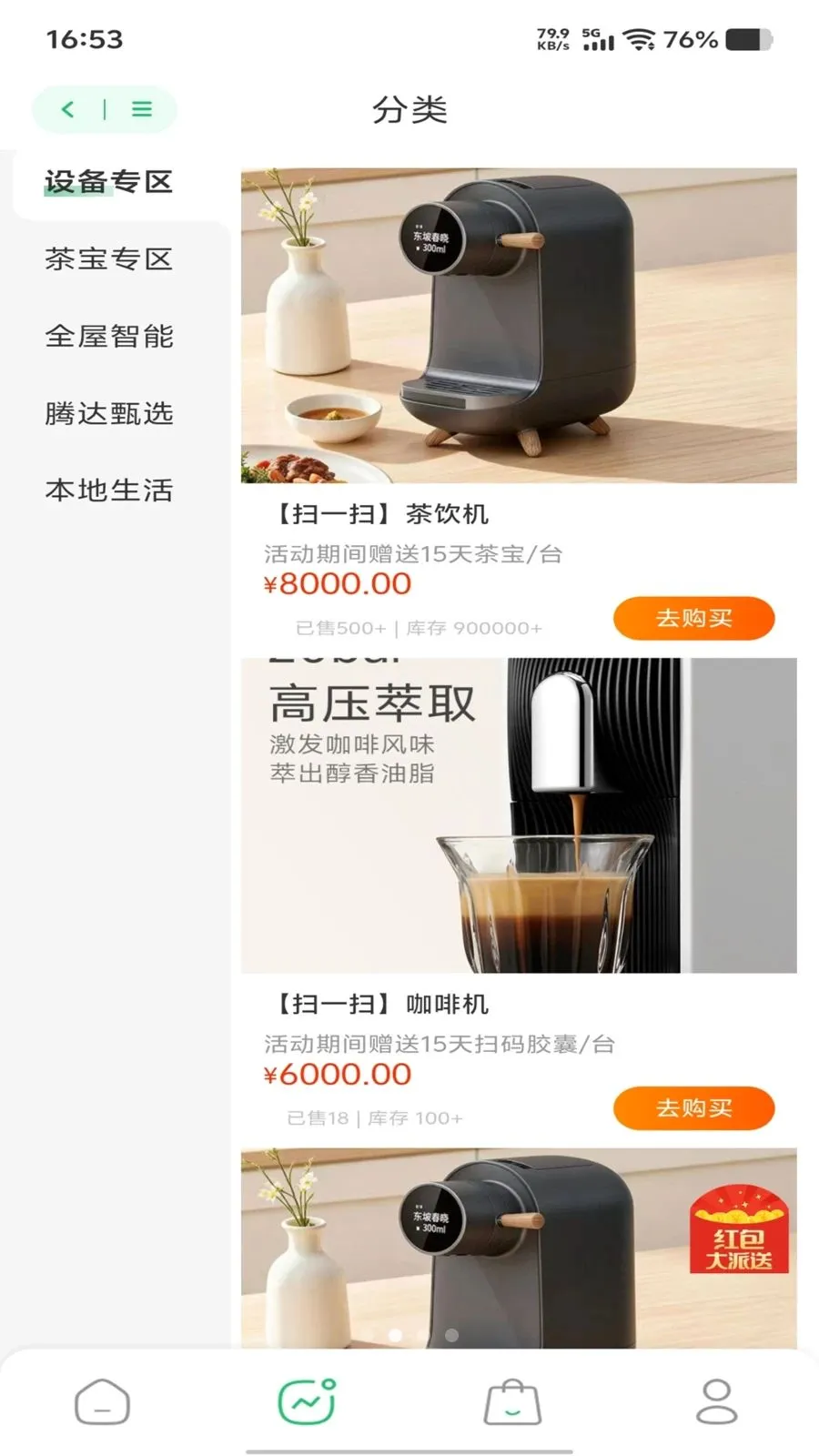 �ڴ����2026���°汾v1.0.0 ��Ѱ��ͼ