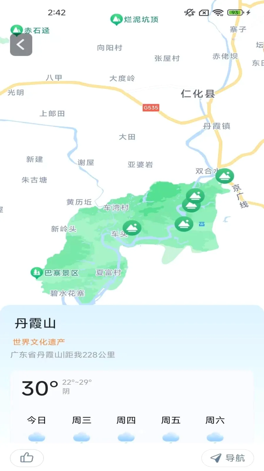 ָ���뾫׼����v2.0.9.5 ��׿���ͼ