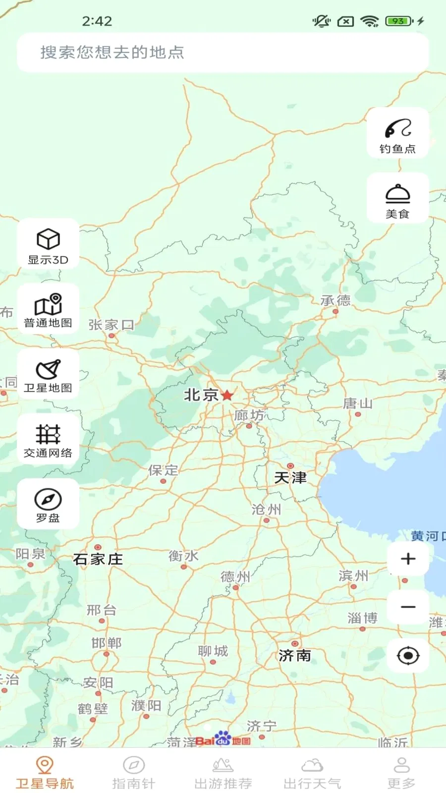 ָ���뾫׼����v2.0.9.5 ��׿���ͼ