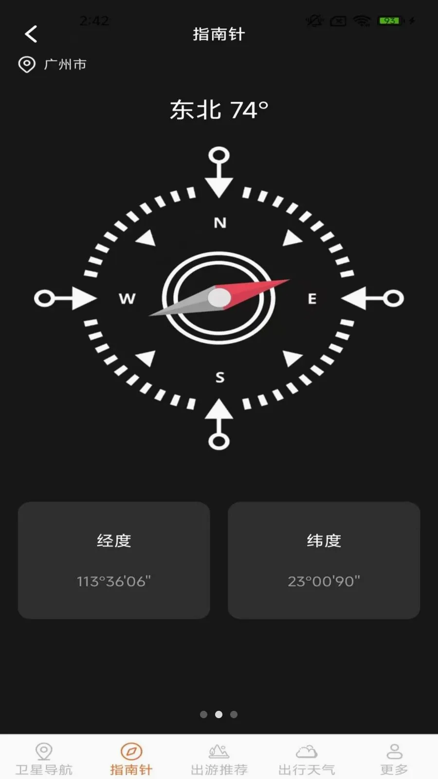 ָ���뾫׼����v2.0.9.5 ��׿���ͼ