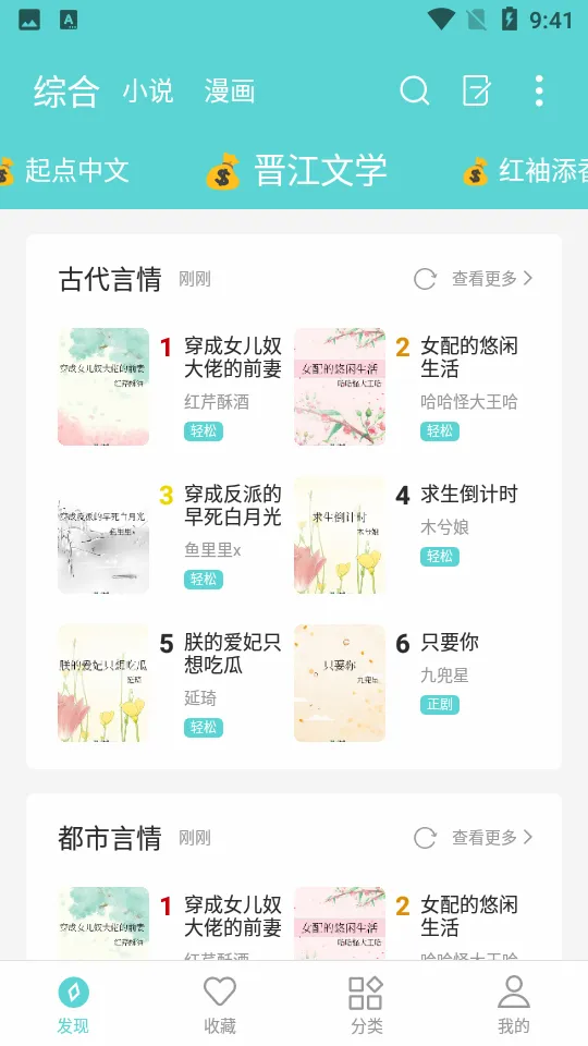 ӣ��С˵v3.9.4 �ֻ����ͼ