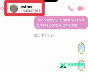 Messenger