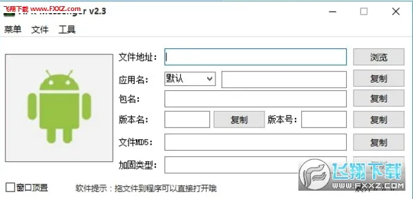 Messengerv531.0.0.47.109 ��׿���ͼ