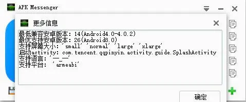 Messengerv531.0.0.47.109 ��׿���ͼ