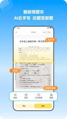 С�����Ȿ2026���°汾v1.1.2 ��׿���ͼ