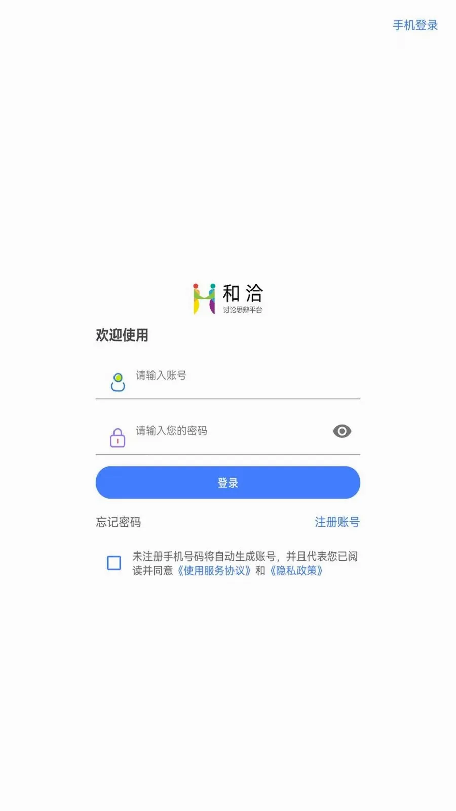 ��Ǣ�����ֻ���v1.0.260708 �ٷ������ͼ