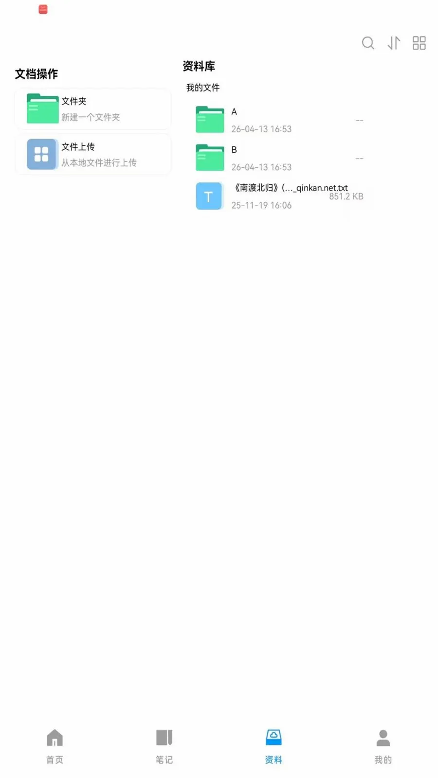 ��Ǣ�����ֻ���v1.0.260708 �ٷ������ͼ