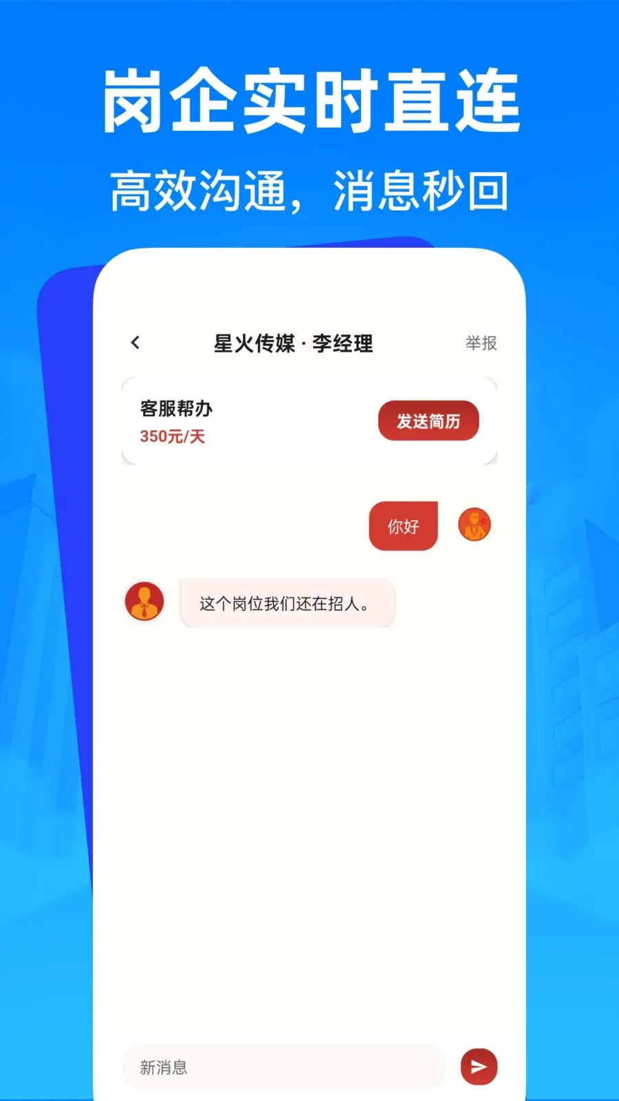 �����㹤�ս��й������ֻ���v1.0.0 �ٷ������ͼ