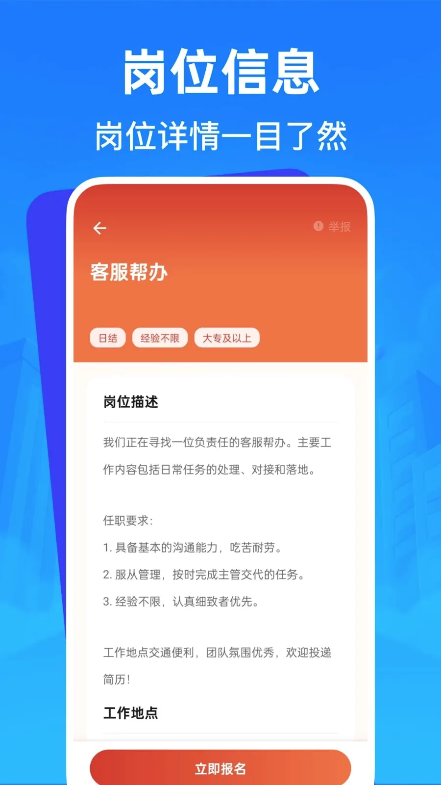 �����㹤�ս��й������ֻ���v1.0.0 �ٷ������ͼ