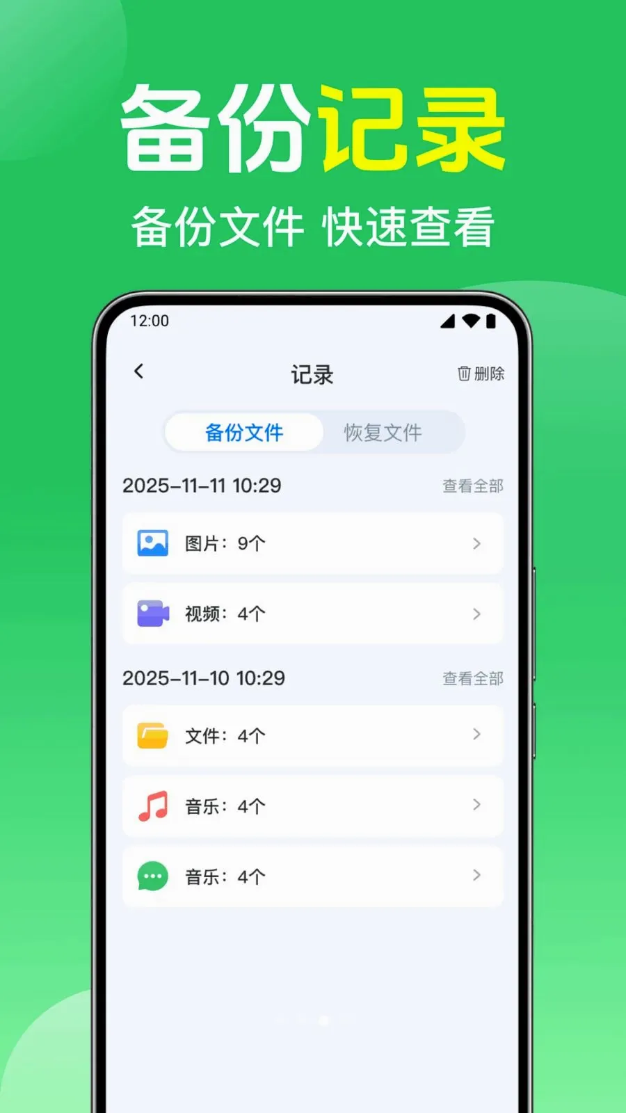 ΢��¼����ֻ�����2026���°汾v1.0.1.1003 ��Ѱ��ͼ
