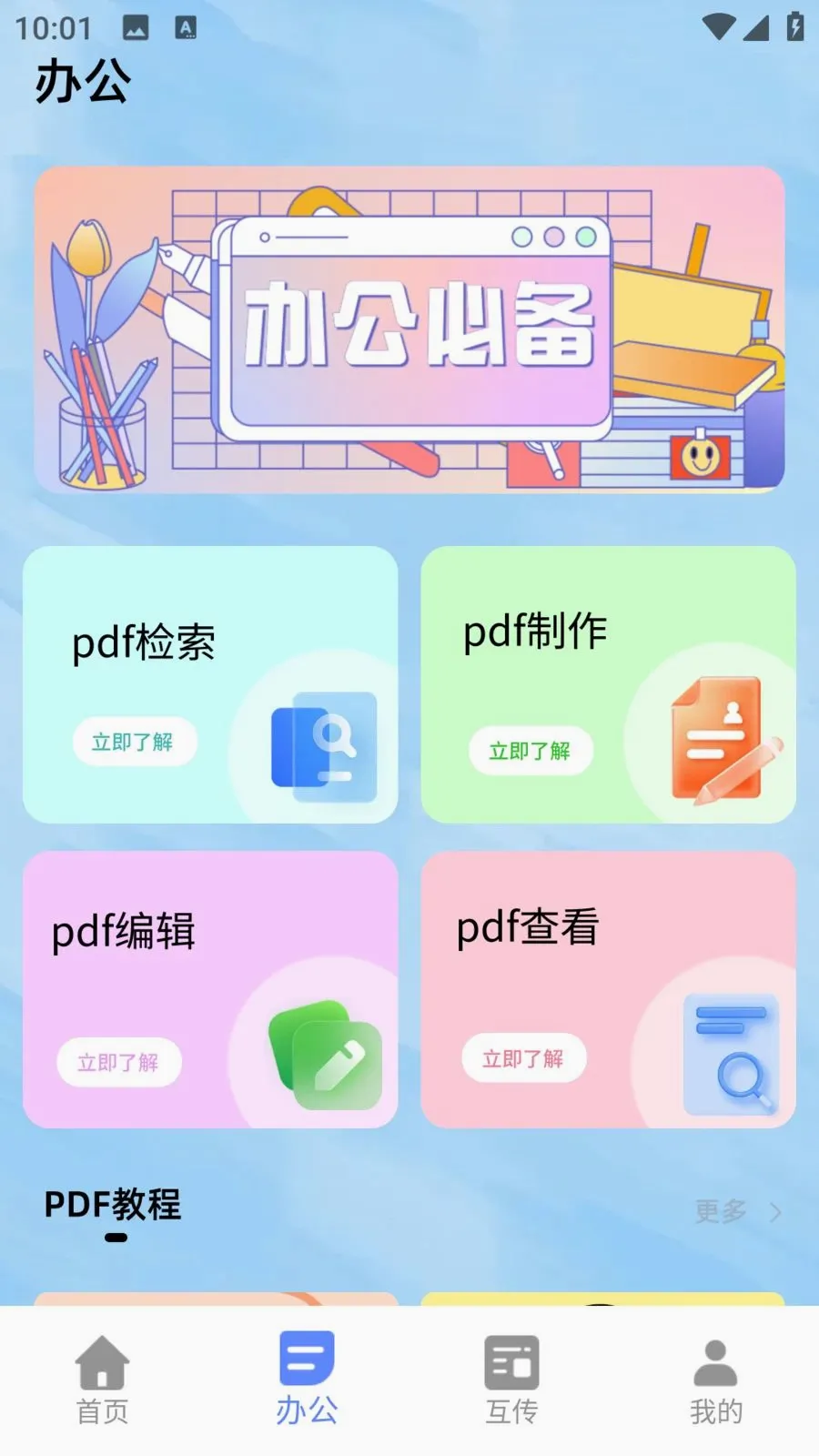 С��è�������������ֻ���v1.0.0 ��׿���ͼ