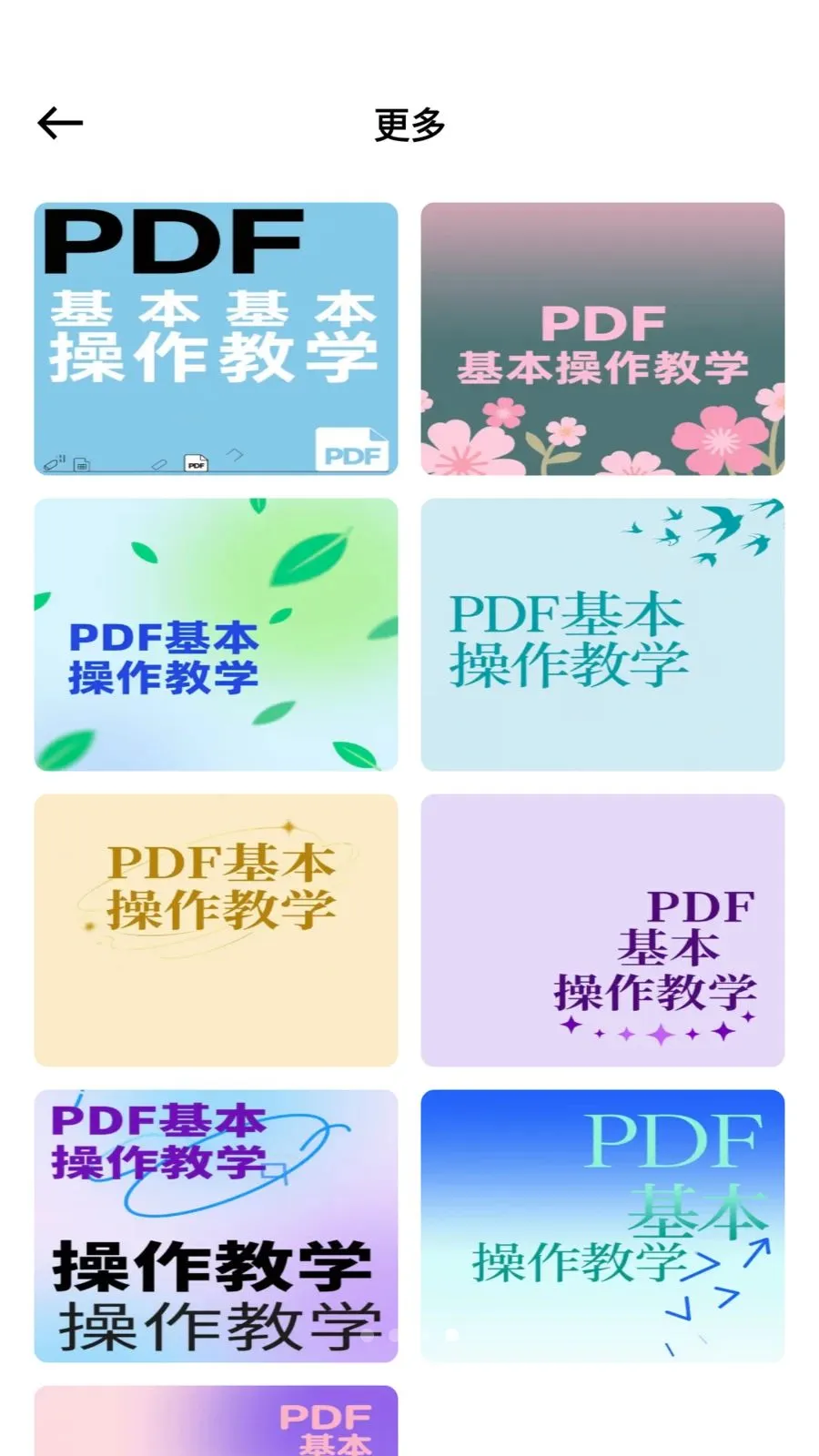 С��è�������������ֻ���v1.0.0 ��׿���ͼ