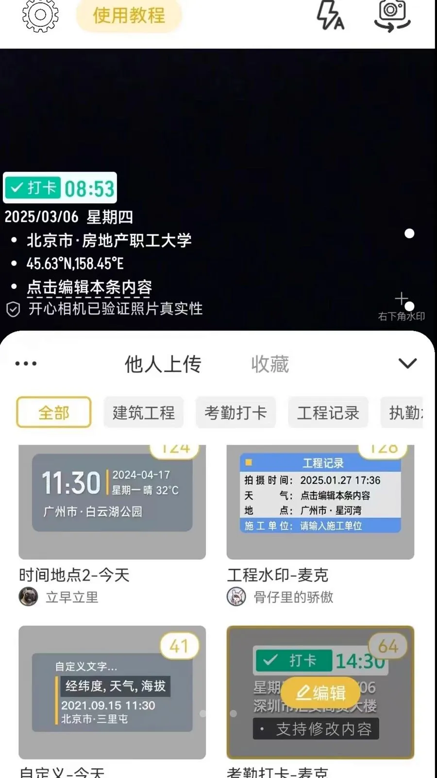 ����ˮӡ���v1.0.4 �ٷ������ͼ