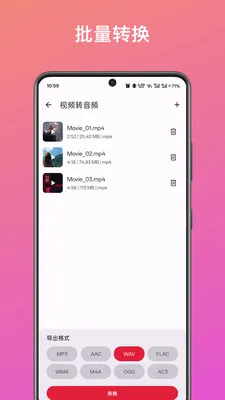 ��Ƶ��ȡת������2026���°汾v1.2.0 ��׿���ͼ