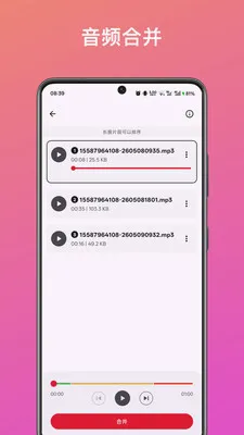 ��Ƶ��ȡת������2026���°汾v1.2.0 ��׿���ͼ