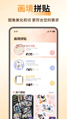 ArtStamp��ͼv1.0.6 �ٷ������ͼ